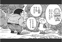 Neko Majin Mike